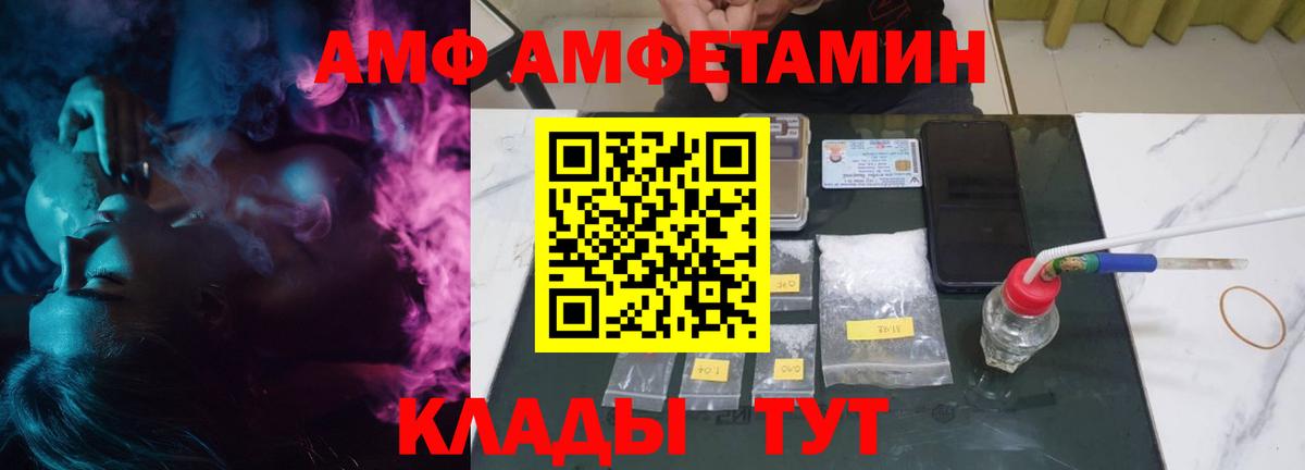 Батайск  дарк нет состав  Вход с VPN  Amphetamine 98% 