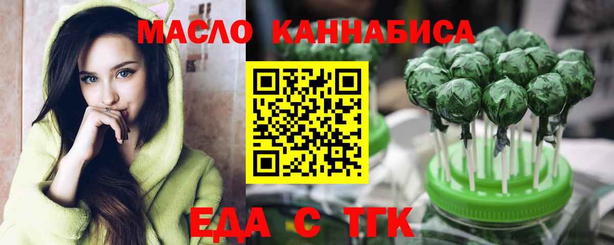 Cannafood конопля  Вход с VPN  Батайск 