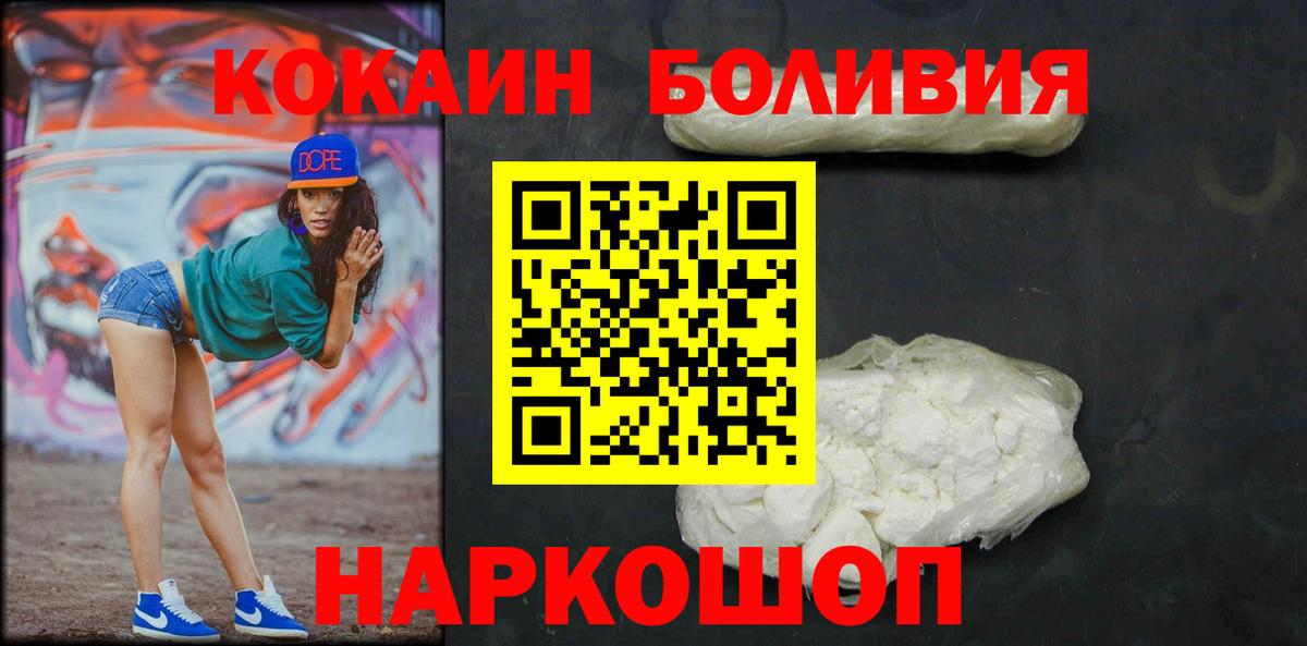 где продают наркотики  COCAIN Fish Scale  Вход с VPN  Батайск  КОКАИН Боливия 