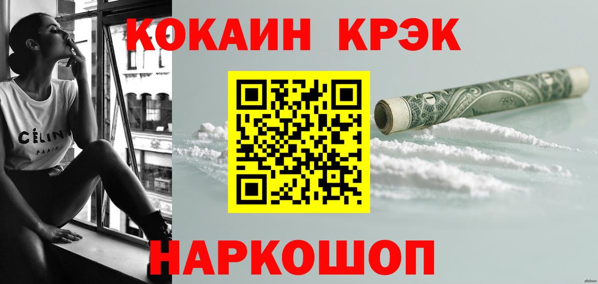 КОКАИН Эквадор Батайск