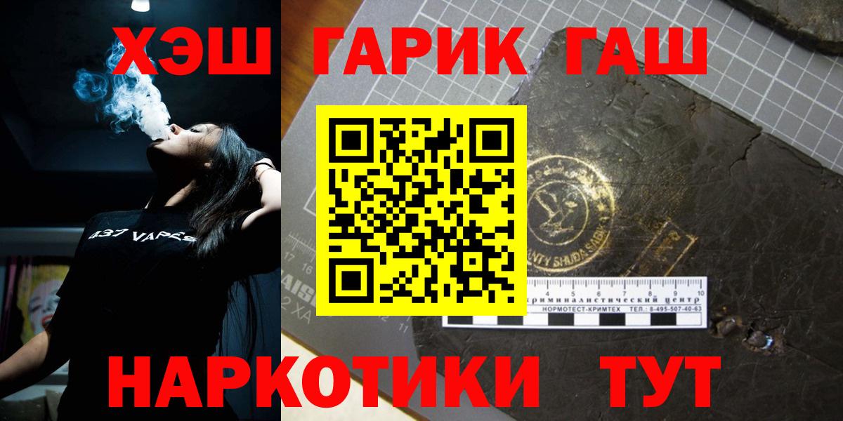 Батайск  ГАШИШ AMNESIA HAZE  Гашиш ice o lator  Вход с VPN 