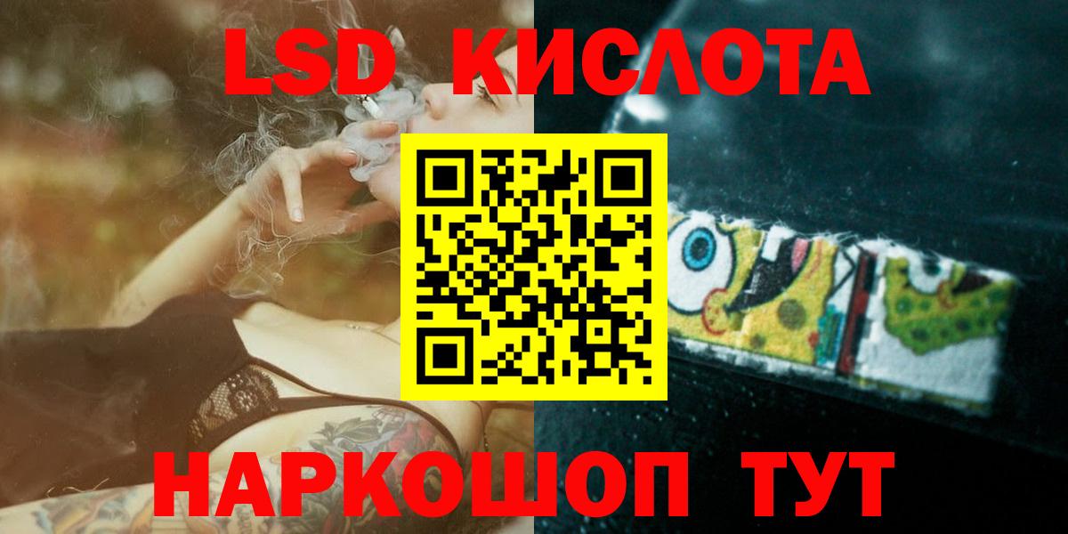 ЛСД экстази кислота  Вход с VPN  Батайск 