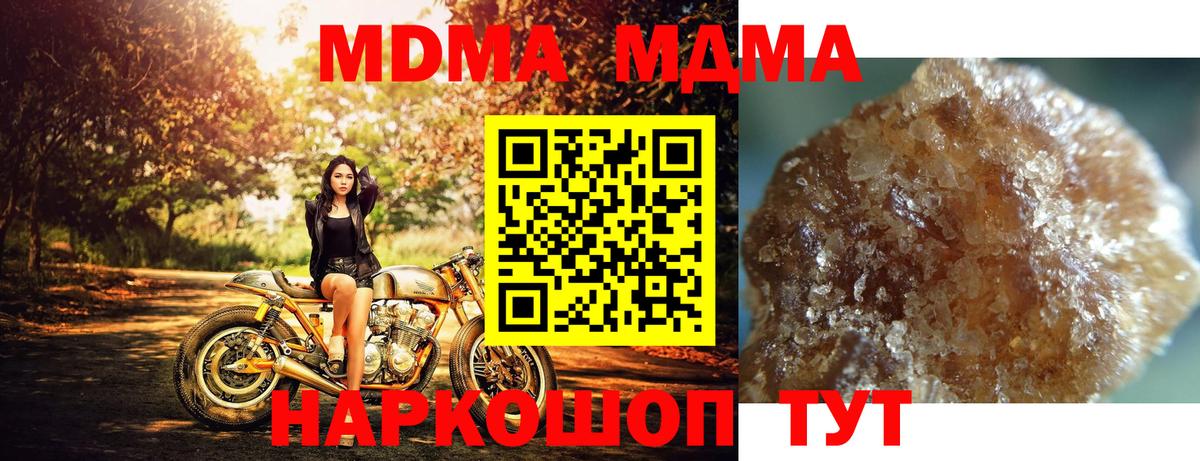 МДМА crystal Батайск