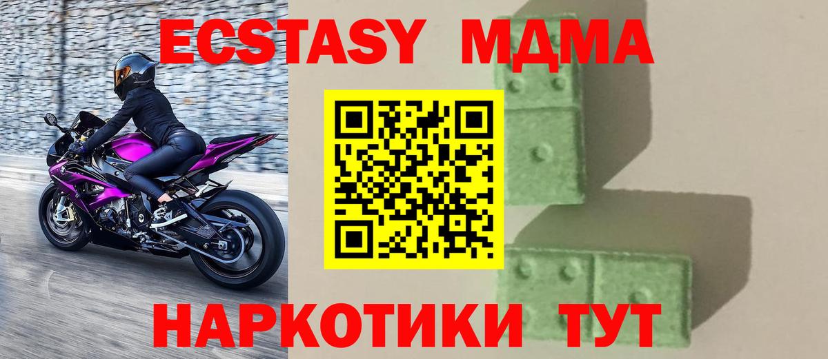 Батайск  MDMA Molly  МДМА кристаллы  Вход с VPN 