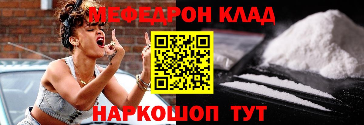 Мефедрон  Вход с VPN  Батайск  МЯУ-МЯУ  МЯУ-МЯУ кристаллы  Мефедрон кристаллы 
