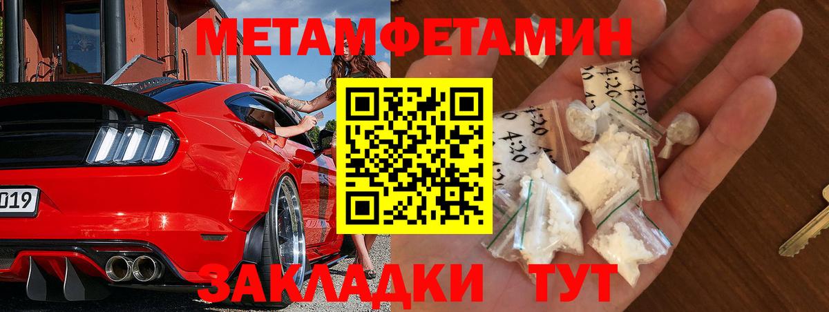 МЕТАМФЕТАМИН витя  Вход с VPN  Батайск 