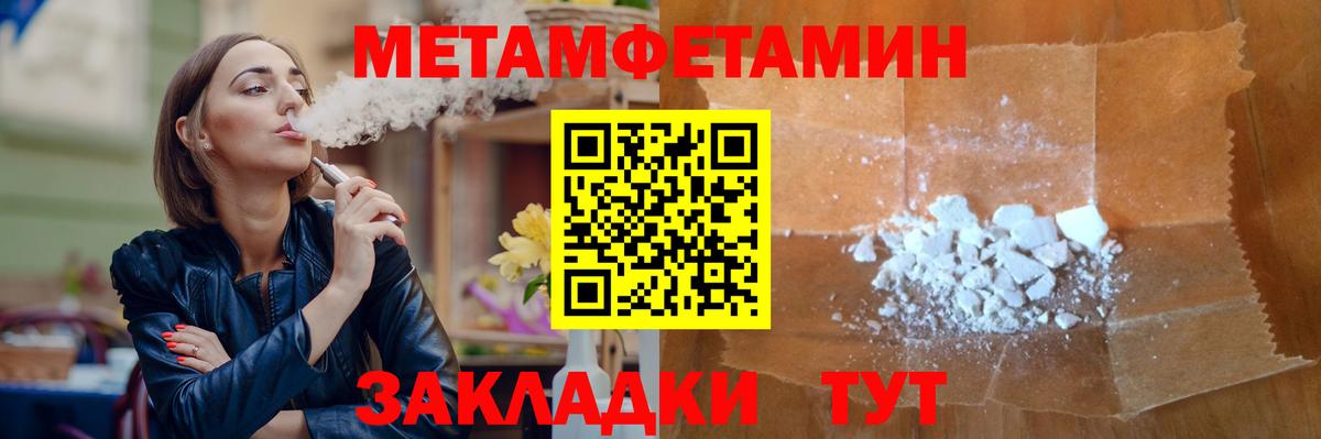 Первитин витя Батайск
