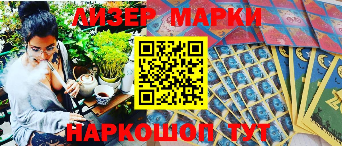 Марки N-bome 1,5мг  Марки N-bome  Батайск  Вход с VPN 